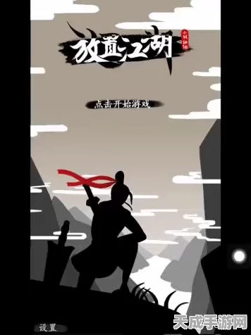 放置江湖，揭秘战斗技巧中的隐藏绝技与终极策略！