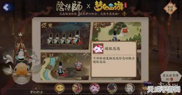 阴阳师×梦幻西游联动盛启，惠比寿福禄金尊皮肤限时登场，赢取攻略大揭秘