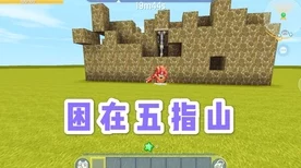 迷你世界小王子建房大赛，创意比拼，打造梦幻家园秘籍