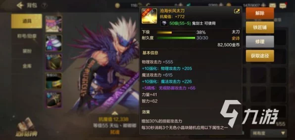 DNF手游阿修罗装备揭秘，黑珍珠是否为必备之选？