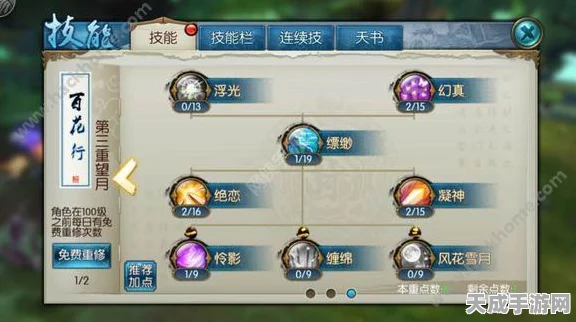 诛仙手游，揭秘比翼双飞坐骑获取秘籍与飞行属性详解，限时活动不容错过！