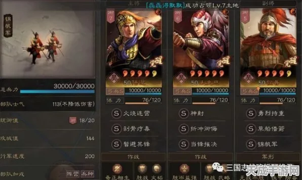 三国志战略版深度攻略，解锁太史慈的魔武双修之路