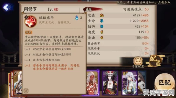 阴阳师顶尖攻略，阿修罗阵容搭配秘籍，解锁PVE/PVP新境界