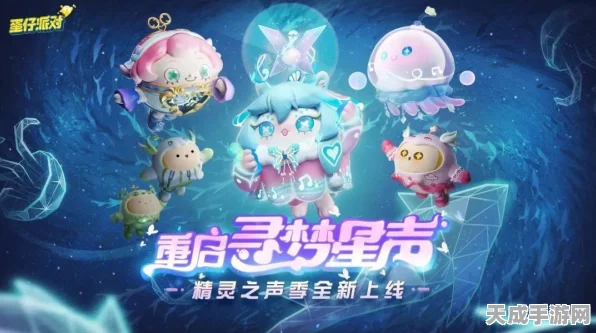 蛋仔派对UGC盛宴，揭秘多元内容与无限创意背后的成功法则