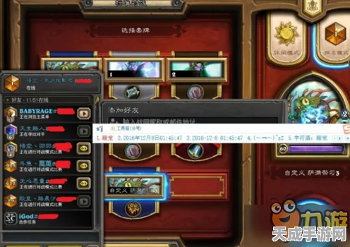 一人之下风正豪联赛上分攻略，揭秘高效连招，登顶之路不再遥远！