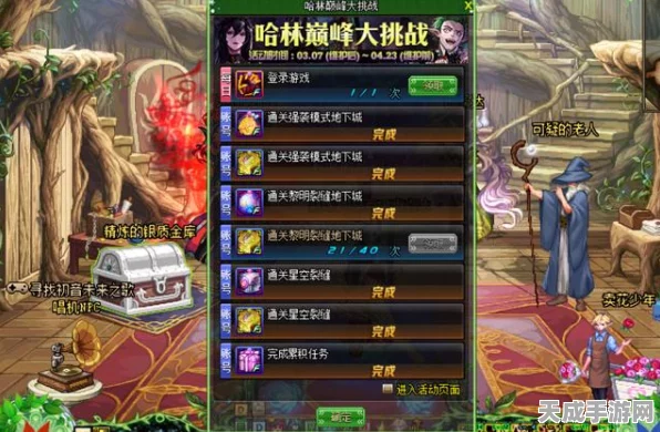 DNF哈林史诗套装巅峰对决，最强搭配全解析
