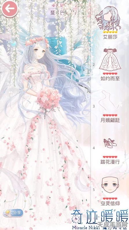 奇迹暖暖婚宴风尚大赛，绝美搭配攻略大揭秘