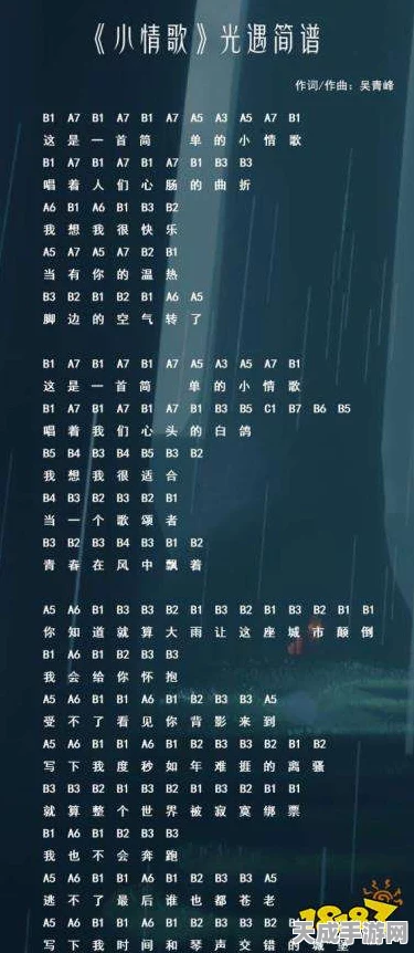 光遇手碟高手进阶，揭秘手碟键位谱，助你游戏音乐创作一臂之力