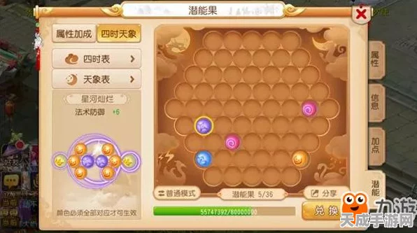 梦幻西游深度解析，109级角色转换门派潜能果需求大揭秘