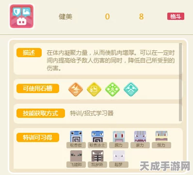 宝可梦大探险，揭秘健美技能叠加效果与实战策略