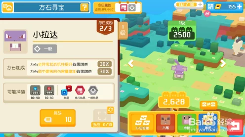 宝可梦大探险，揭秘健美技能叠加效果与实战策略