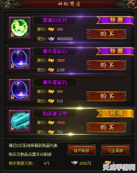 桃源深处有人家，故梦宫词商店全攻略，解锁珍稀好物与兑换秘籍
