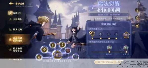 哈利波特魔法觉醒，巫师等级飙升秘籍，揭秘高效升级实战技巧