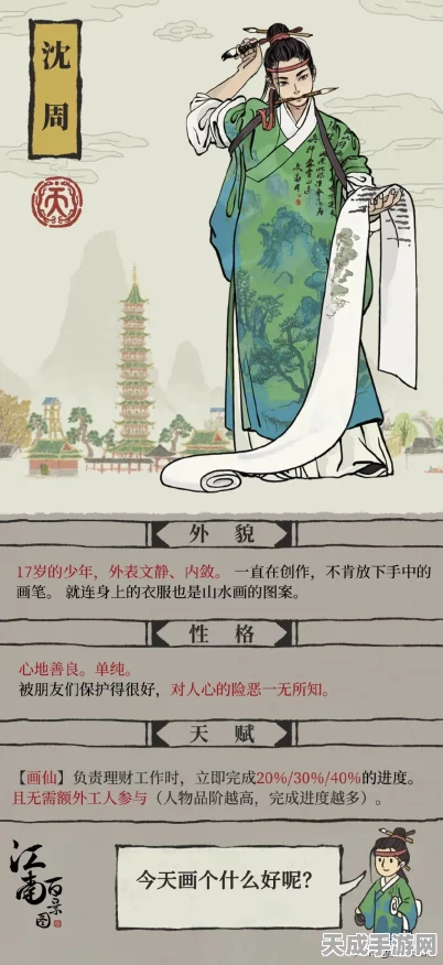 江南百景图深度攻略，人物与城市完美搭配策略揭秘