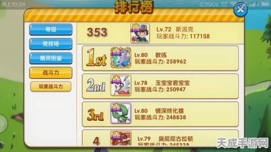 口袋妖怪复刻，巨钳天蝎竞技场称霸阵容揭秘