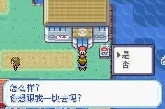 口袋妖怪复刻，阿柏怪全面技能解析与实战应用