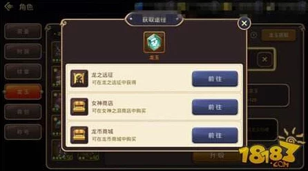 龙之谷手游深度攻略，魔导师龙玉搭配秘籍与属性全解析