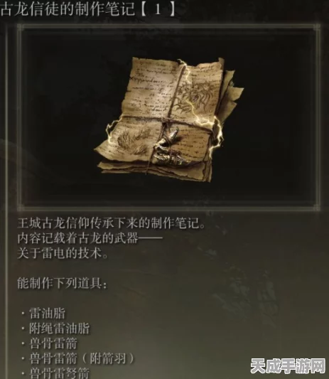 探秘艾尔登法环，全龙飨教堂位置大揭秘，解锁隐藏剧情！