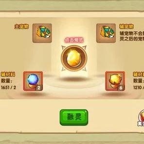 探秘造梦西游OL极地灵元丹，解锁极致战力，揭秘神奇功效
