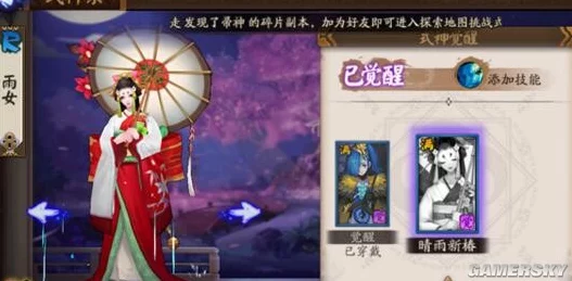 阴阳师手游深度攻略，揭秘雨女副本高层通关秘籍，技巧与策略并重