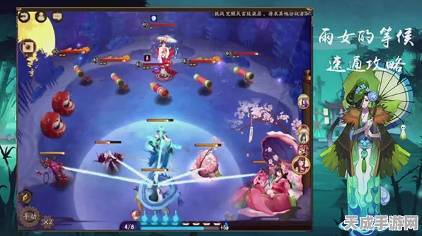 阴阳师手游深度攻略，揭秘雨女副本高层通关秘籍，技巧与策略并重