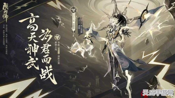 阴阳师顶尖攻略，须佐之男高效阵容搭配全解析