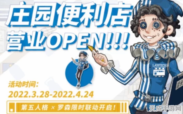第五人格揭秘，杂技演员罗森店长获取攻略及最新动态