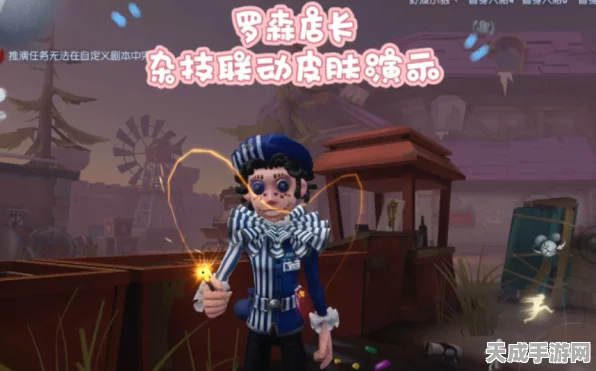 第五人格揭秘，杂技演员罗森店长获取攻略及最新动态