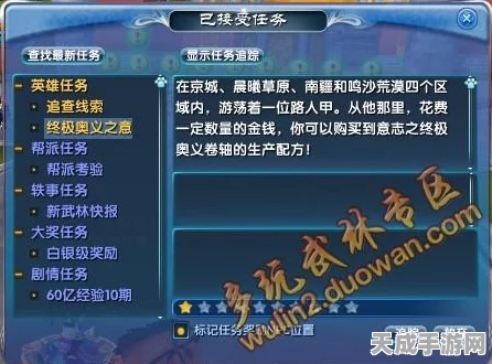 武林外传深度揭秘，涅槃任务全流程攻略与独家细节解析