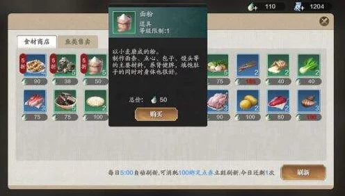 天涯明月刀手游，解锁美食秘籍，回锅肉食谱及全食谱配方大揭秘