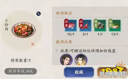 天涯明月刀手游，解锁美食秘籍，回锅肉食谱及全食谱配方大揭秘