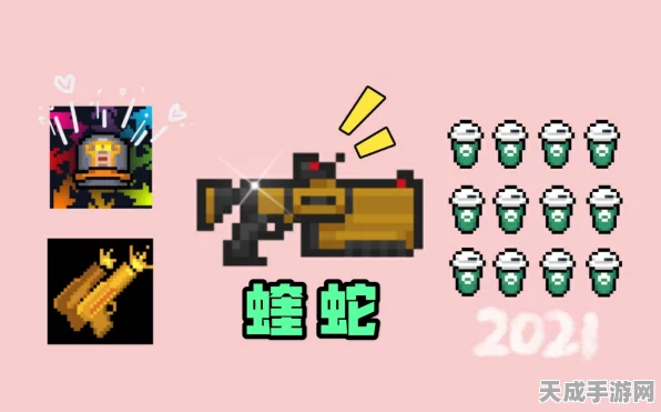 元气骑士蝰蛇天赋搭配全解析，打造最强战斗伙伴！
