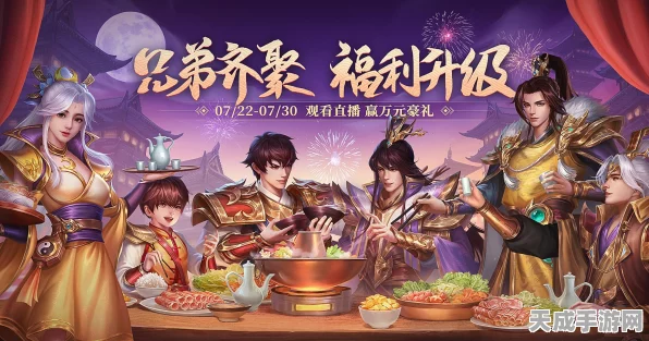 三国杀名将传主公神武争霸赛，翻身之战燃爆夏日！