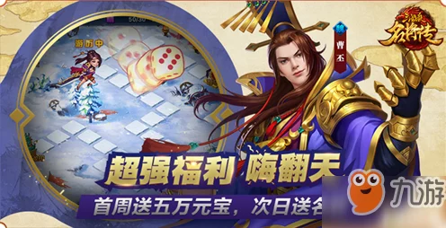 三国杀名将传主公神武争霸赛，翻身之战燃爆夏日！