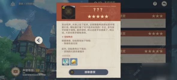 探秘原神璃月，声望奖励全揭秘，解锁隐藏宝藏与专属福利