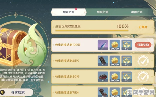 探秘原神璃月，声望奖励全揭秘，解锁隐藏宝藏与专属福利