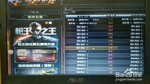 CF玩家必看！Win10系统全屏模式设置攻略，助你畅享枪战盛宴