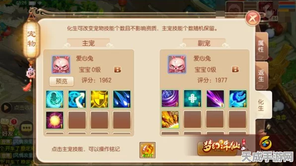 梦幻诛仙手游，宠物技能搭配全攻略，解锁宠物战力新高度