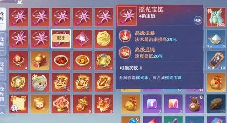 梦幻新诛仙，深度解析镕锻仙石高效获取策略，助你战力飙升！
