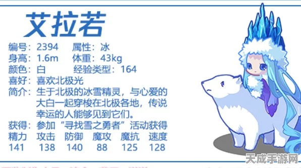 洛克王国深度解析，艾若拉性格推荐全攻略