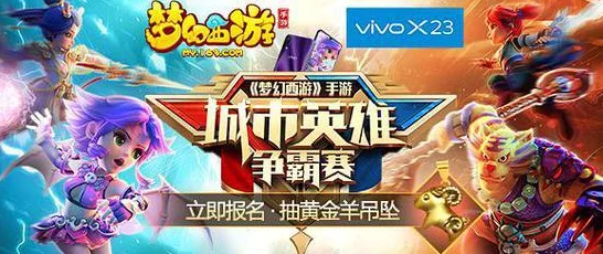 全国手游盛宴，线下主题活动火爆开启，限定周边与预约礼包大放送！