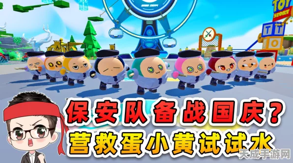 蛋仔派对滑梯登顶秘籍，掌握技巧，征服高空挑战！