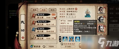 烟雨江湖绝学揭秘，散修拳法获取秘籍与实战攻略