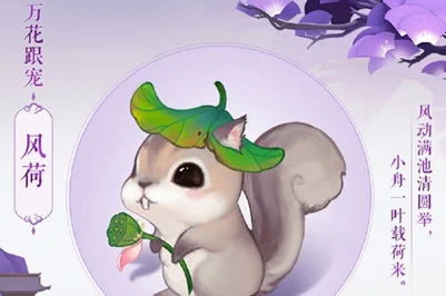 剑网3指尖江湖，萌宠兔呆呆获取攻略大揭秘