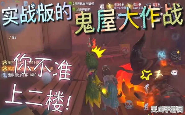 第五人格鬼屋保卫战全攻略，策略与技巧助你称霸战场