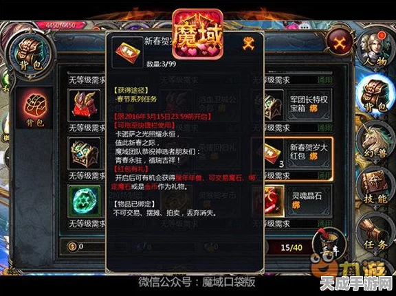 魔域口袋版福利大放送，毕业顶配装备与海量魔石每日抽奖！