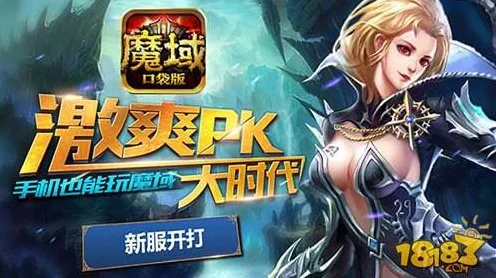 魔域口袋版福利大放送，毕业顶配装备与海量魔石每日抽奖！