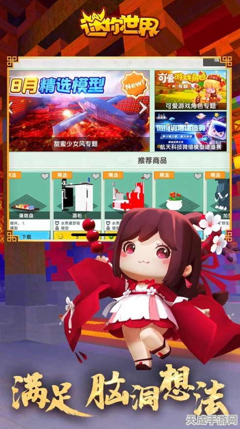 揭秘迷你世界，倪羽儿角色获取全攻略及赛事亮点
