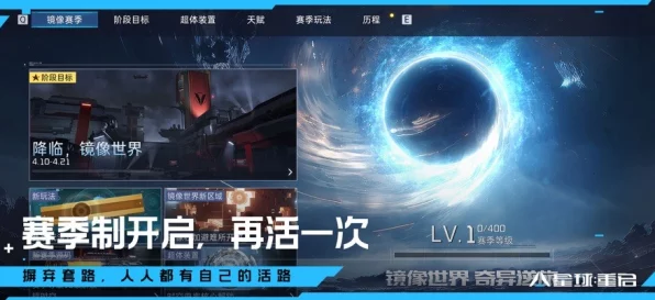 星球重启跨服联机全解析，打破界限，共赴星际冒险之旅
