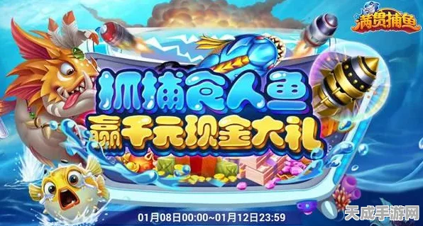 捕鱼来了！新手必看，高效捕鱼技巧与实战攻略